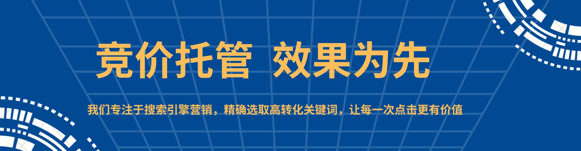 黄南谷歌竞价